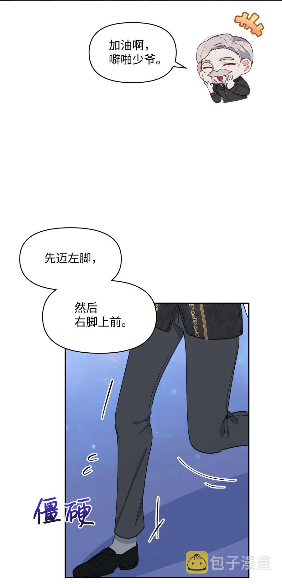 035 学舞53