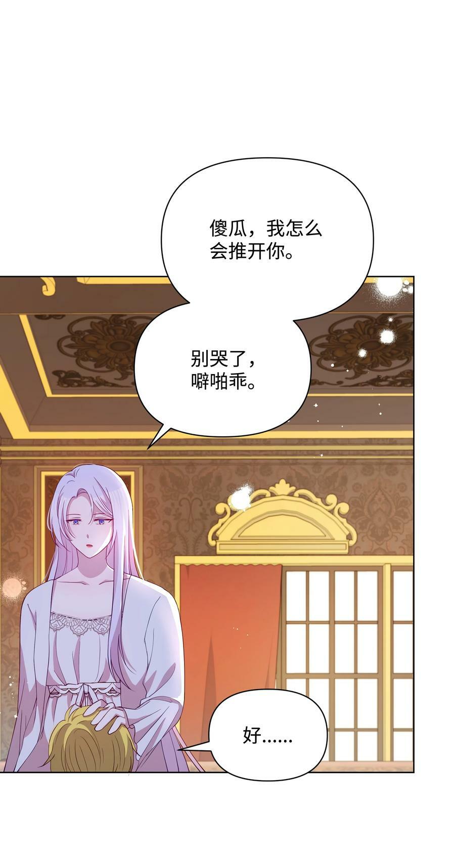 80 偷偷去神殿38