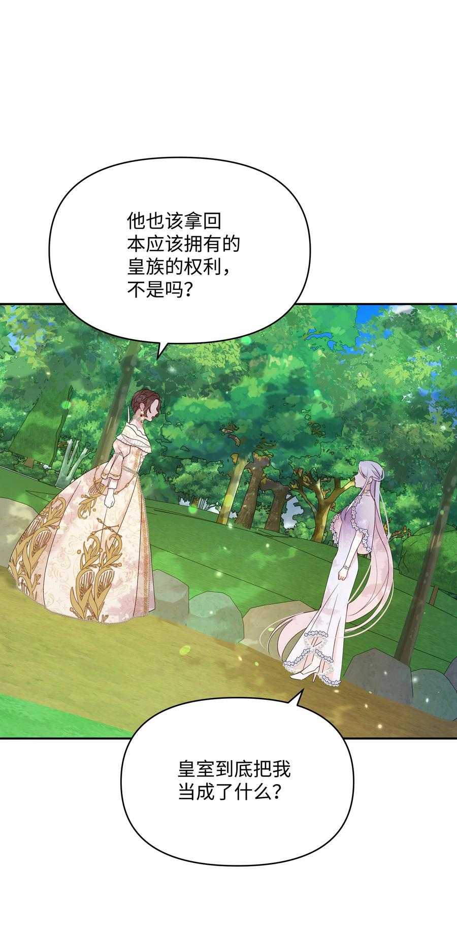 044 留在皇室67