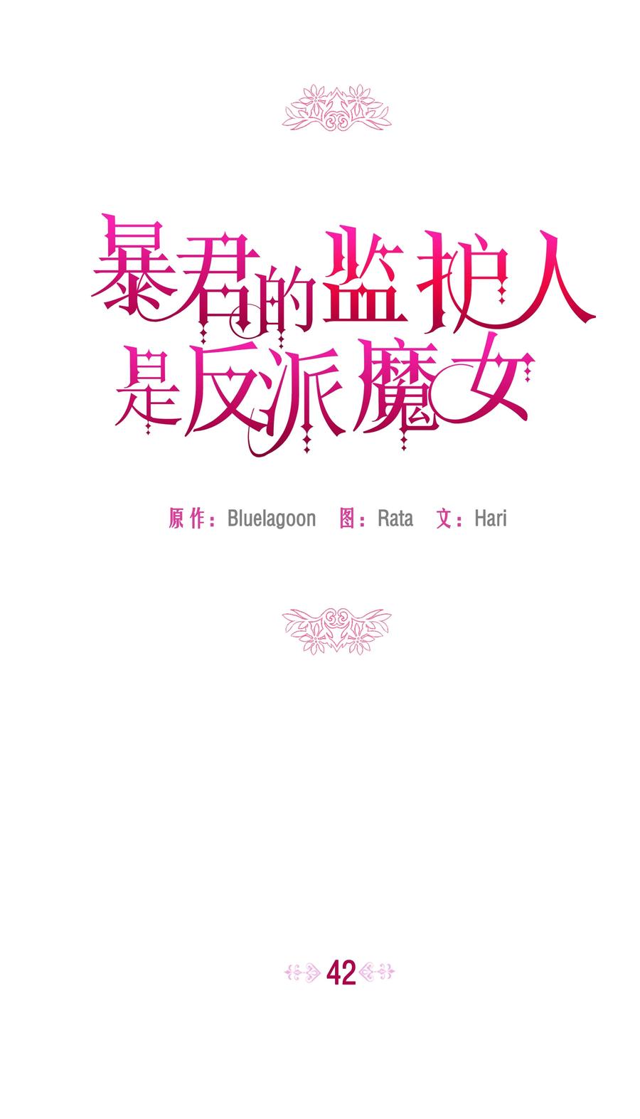 042 魔女是皇帝的47