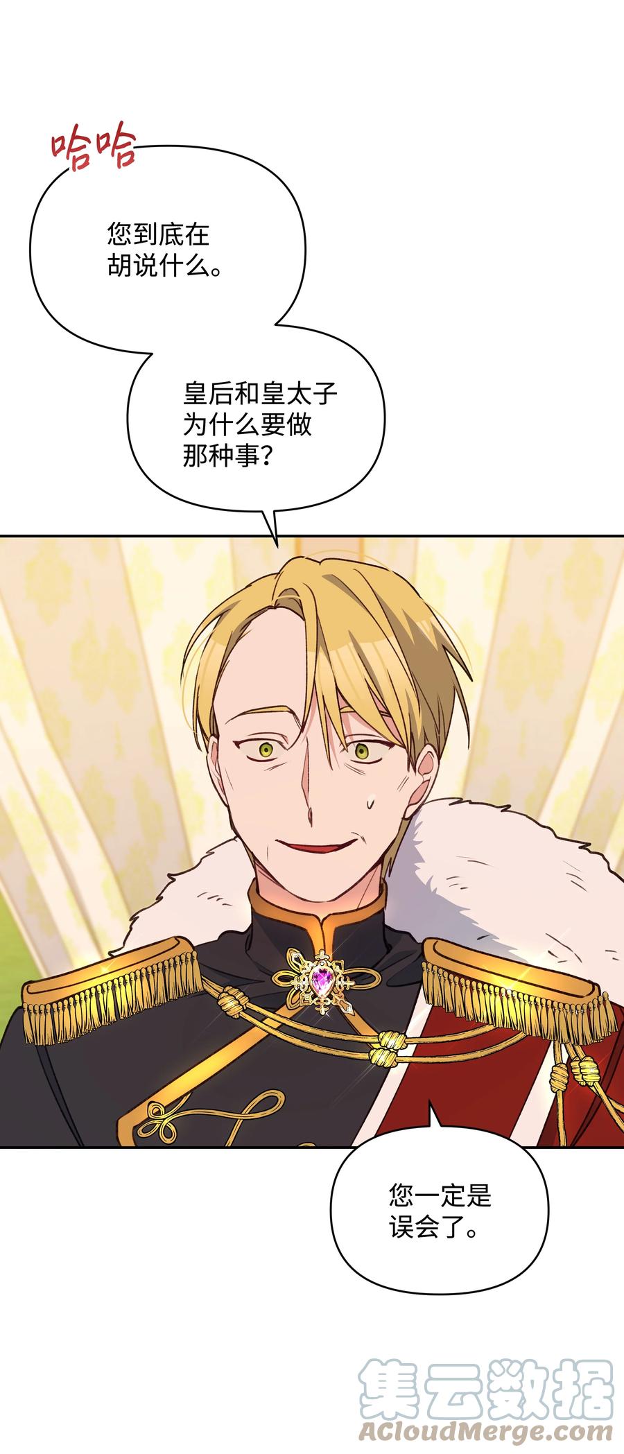 050 震怒72
