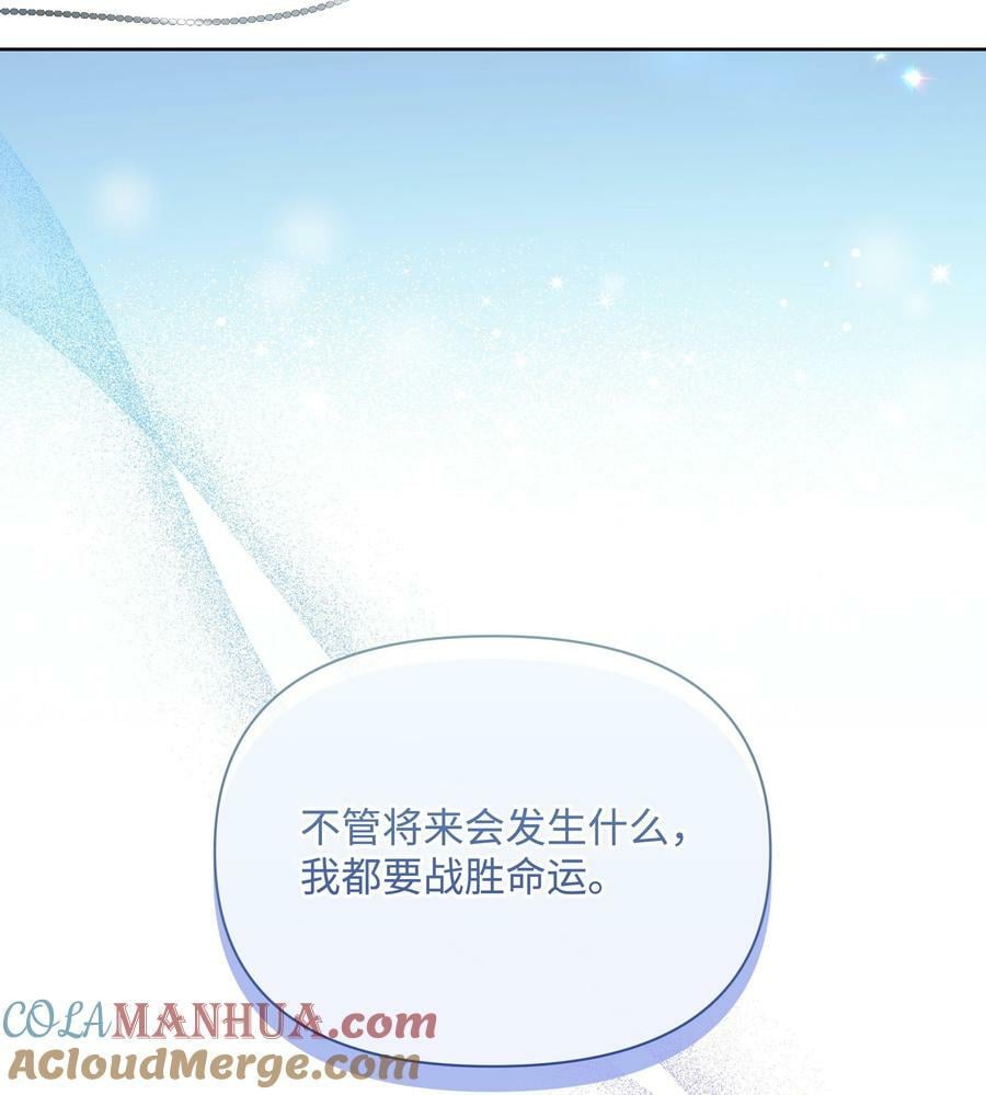 84 珂莱黛殿下的秘密21