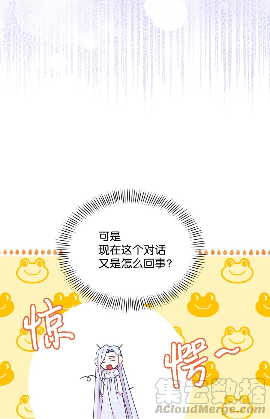 027 为殿下献上贞操18