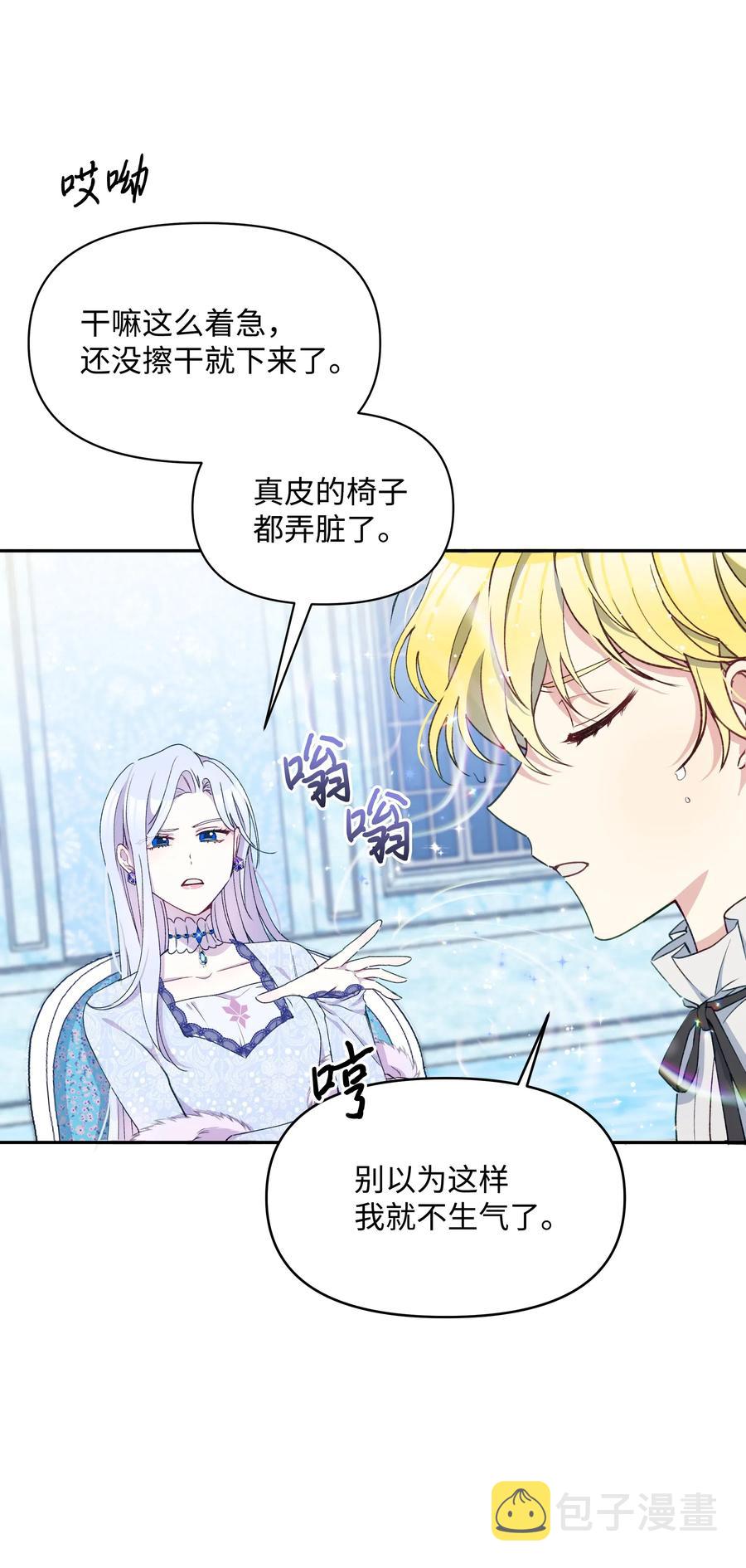 020 不能把儿子养歪！5