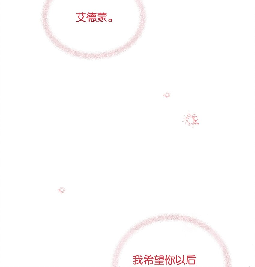057 魔法轮椅44