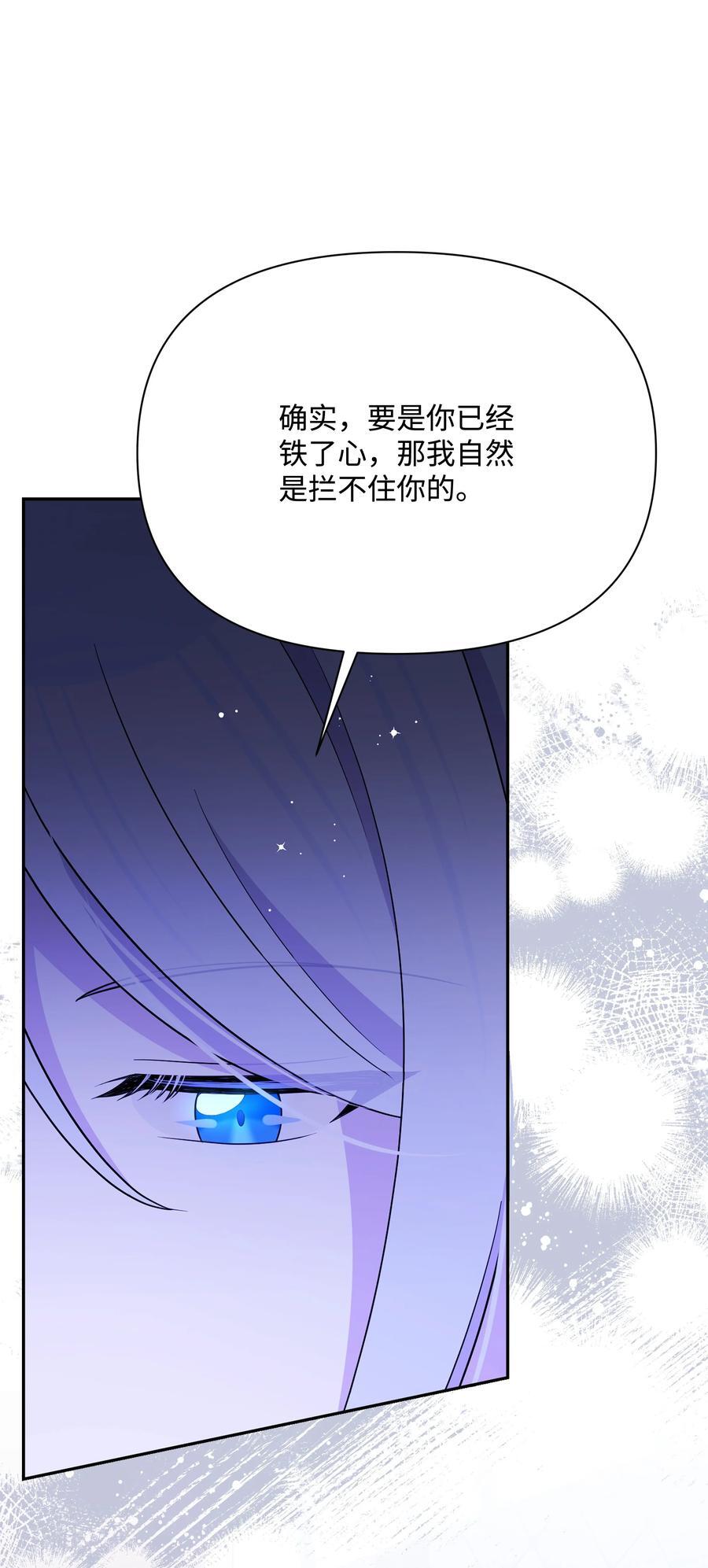 104 命运的匕首23