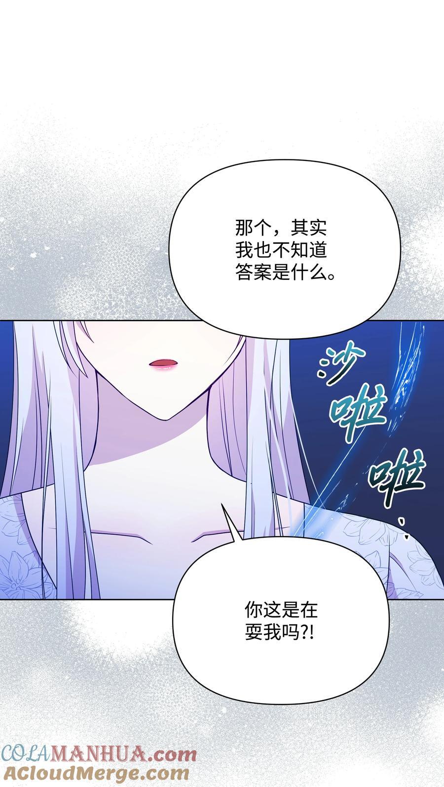 98 珂莱黛还活着？57