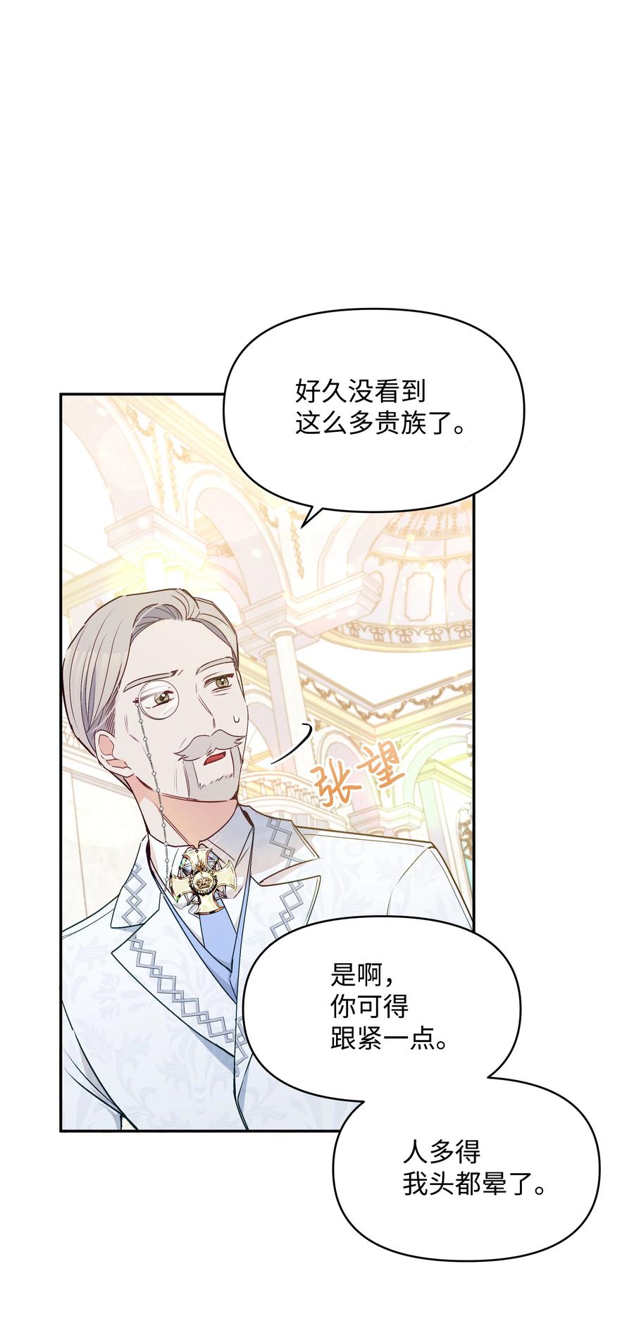 040 护短的大公34