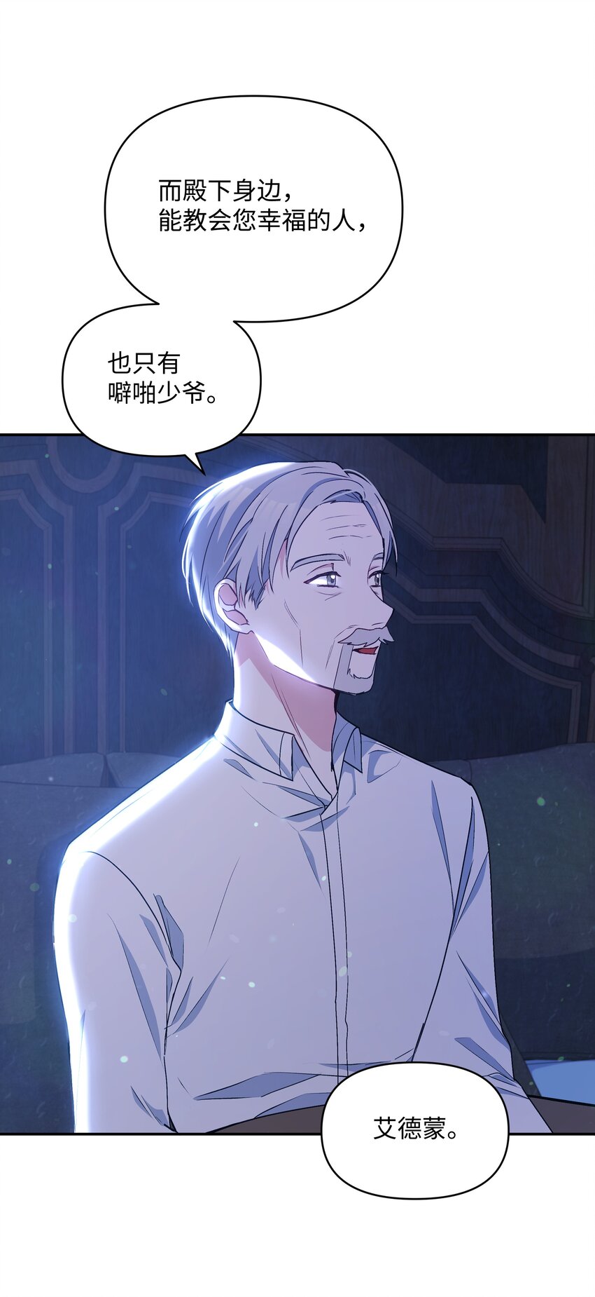 057 魔法轮椅40