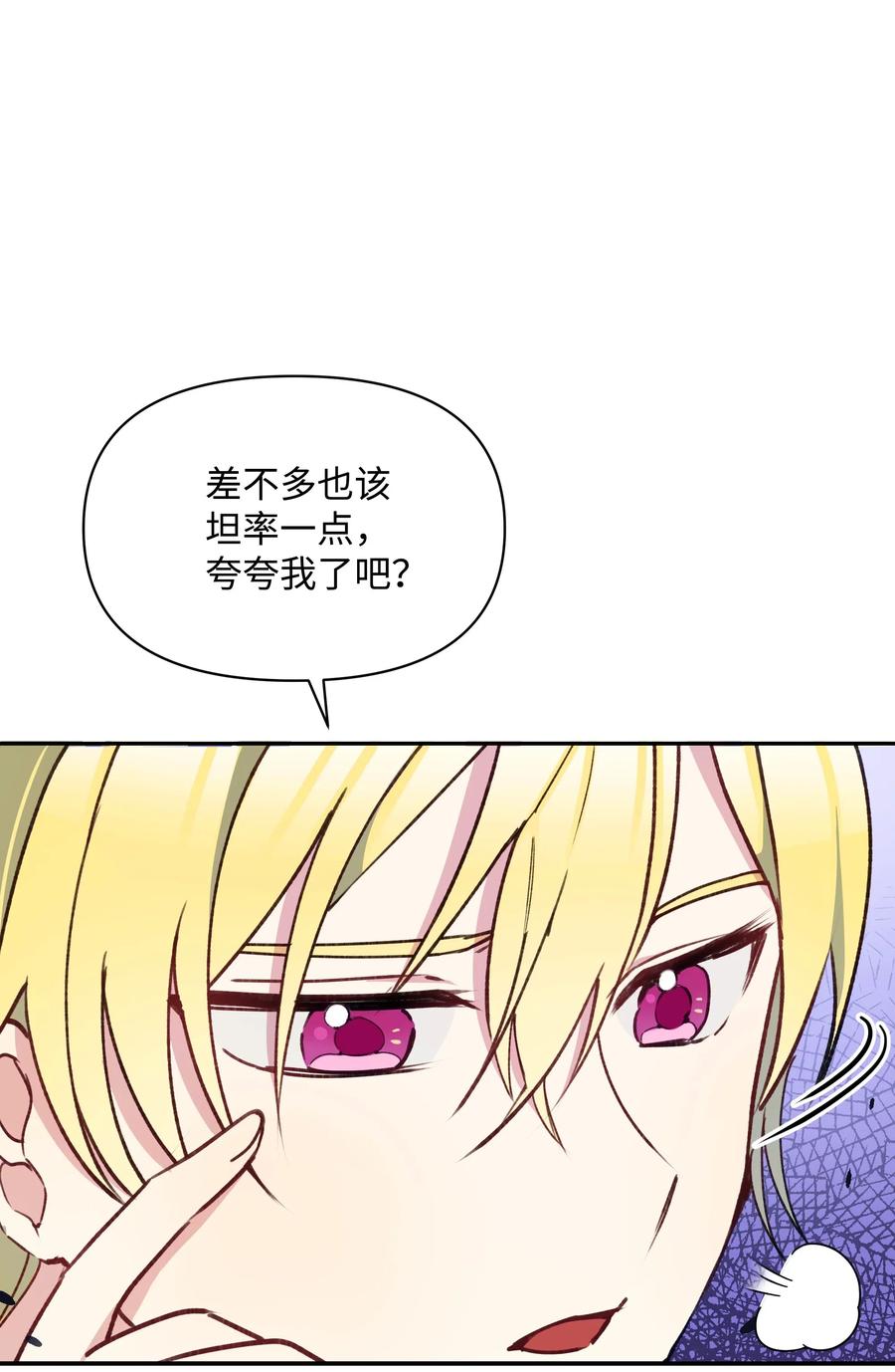 019 噼啪得了中二病16