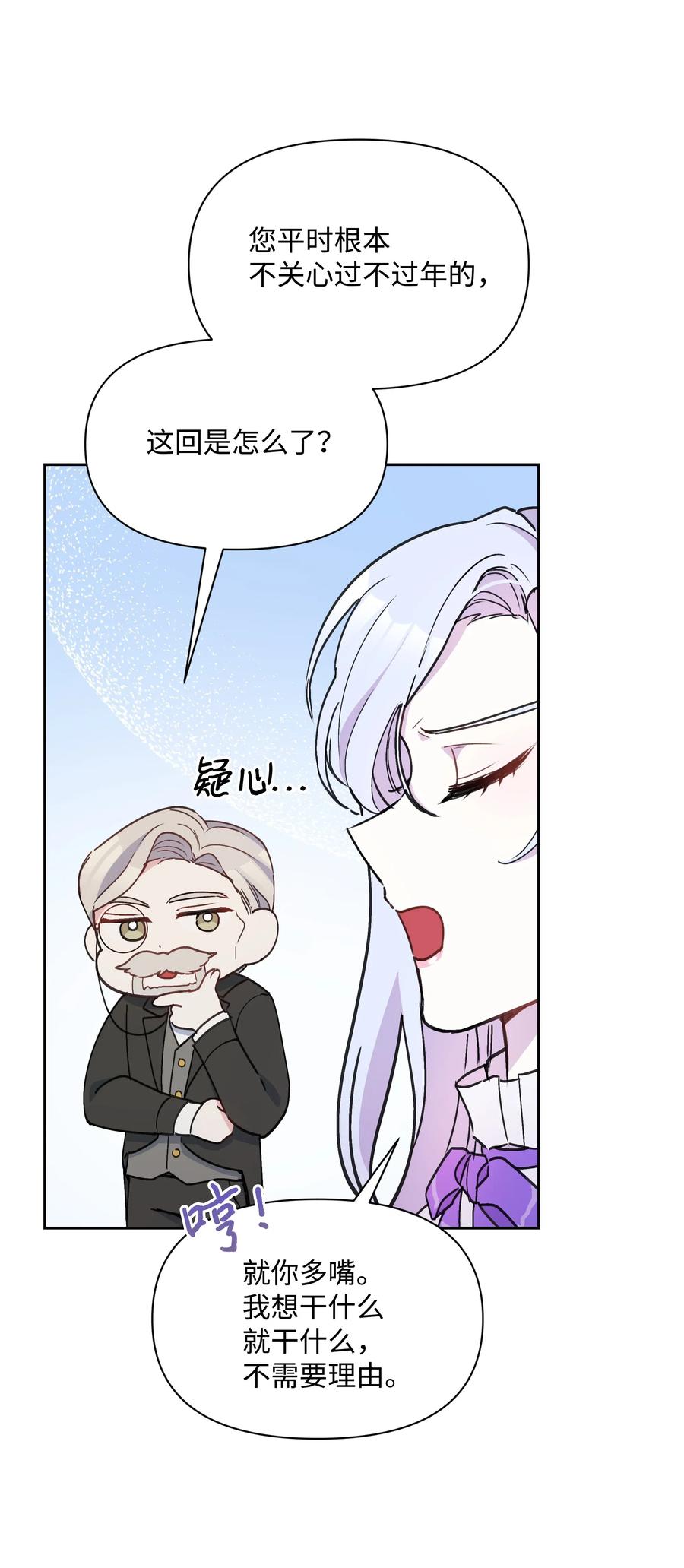017 殿下的生辰10