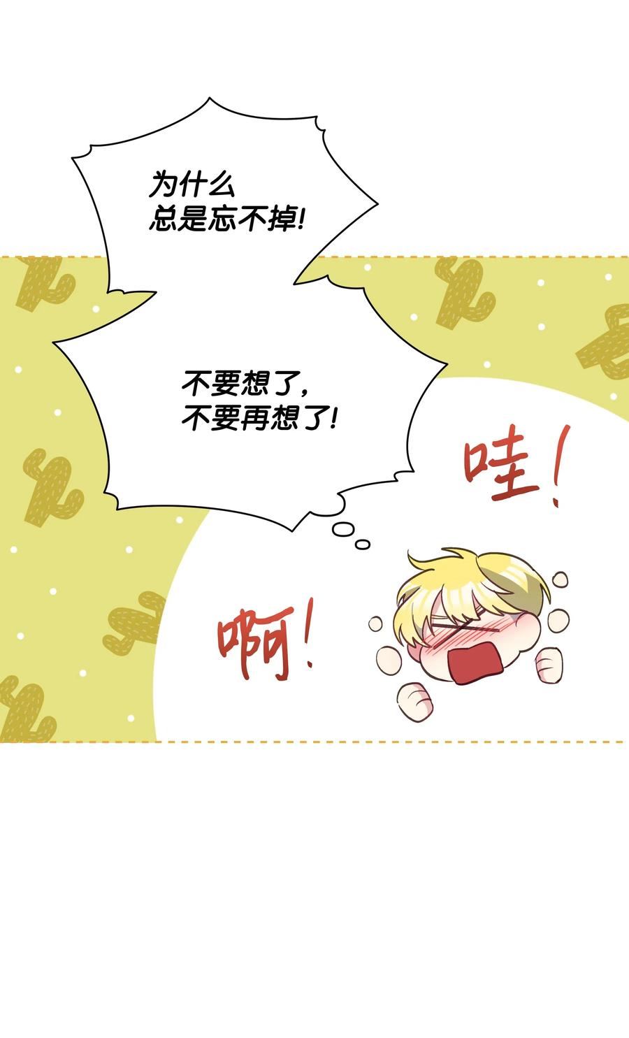 021 被戳穿的小九九67