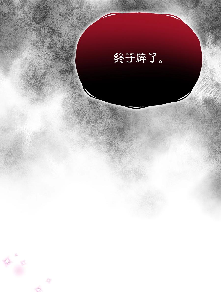 049 圣兽艾林43