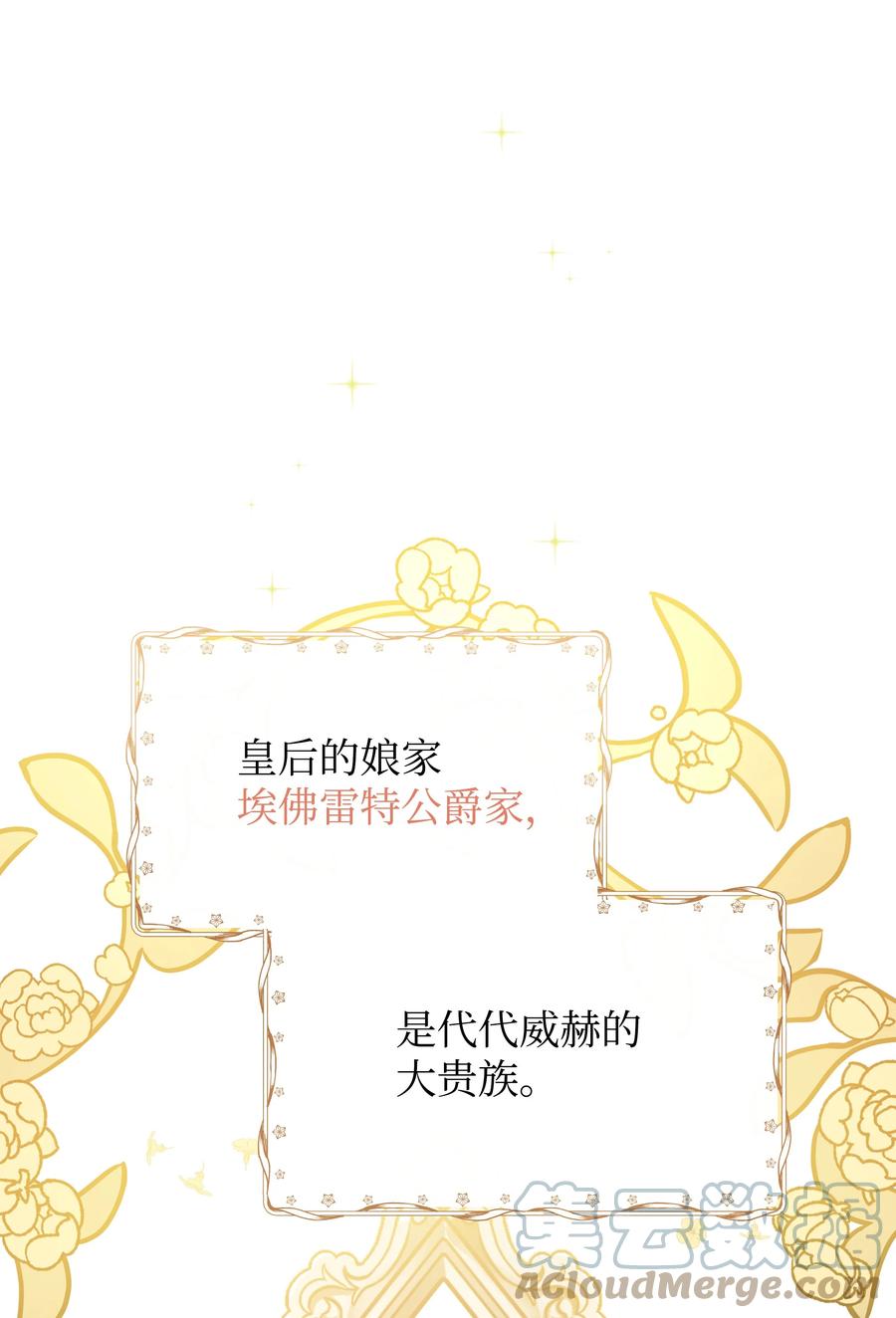 037 混蛋皇帝30