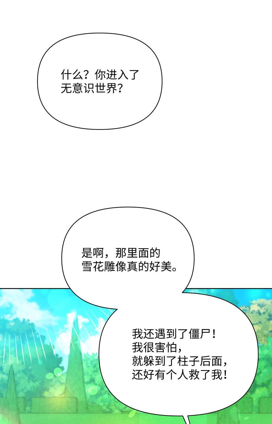 96 冰雪之城71
