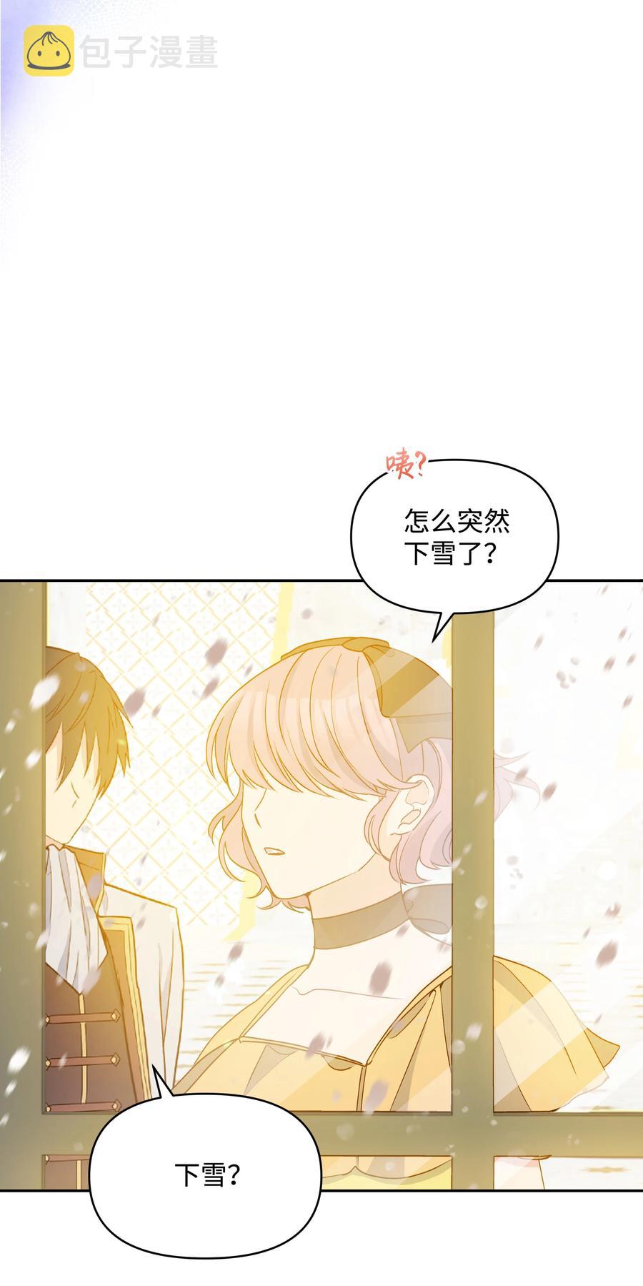 044 留在皇室19
