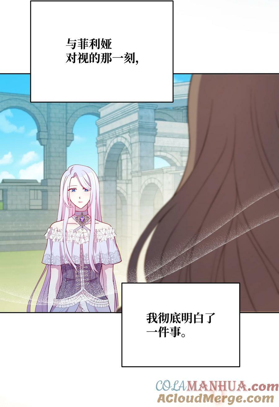 81 魔女的命运75