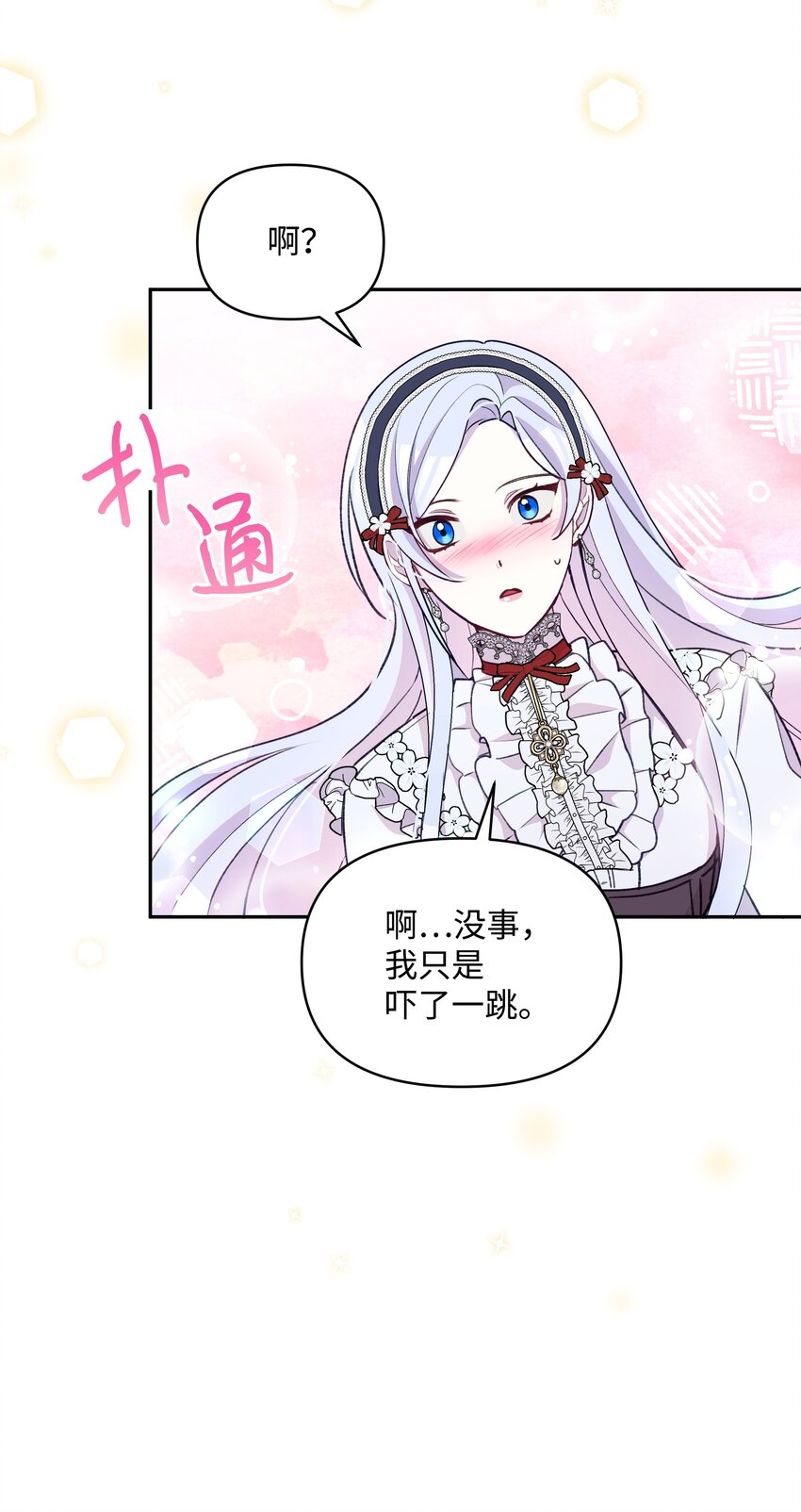 054 我的老师是魔女61
