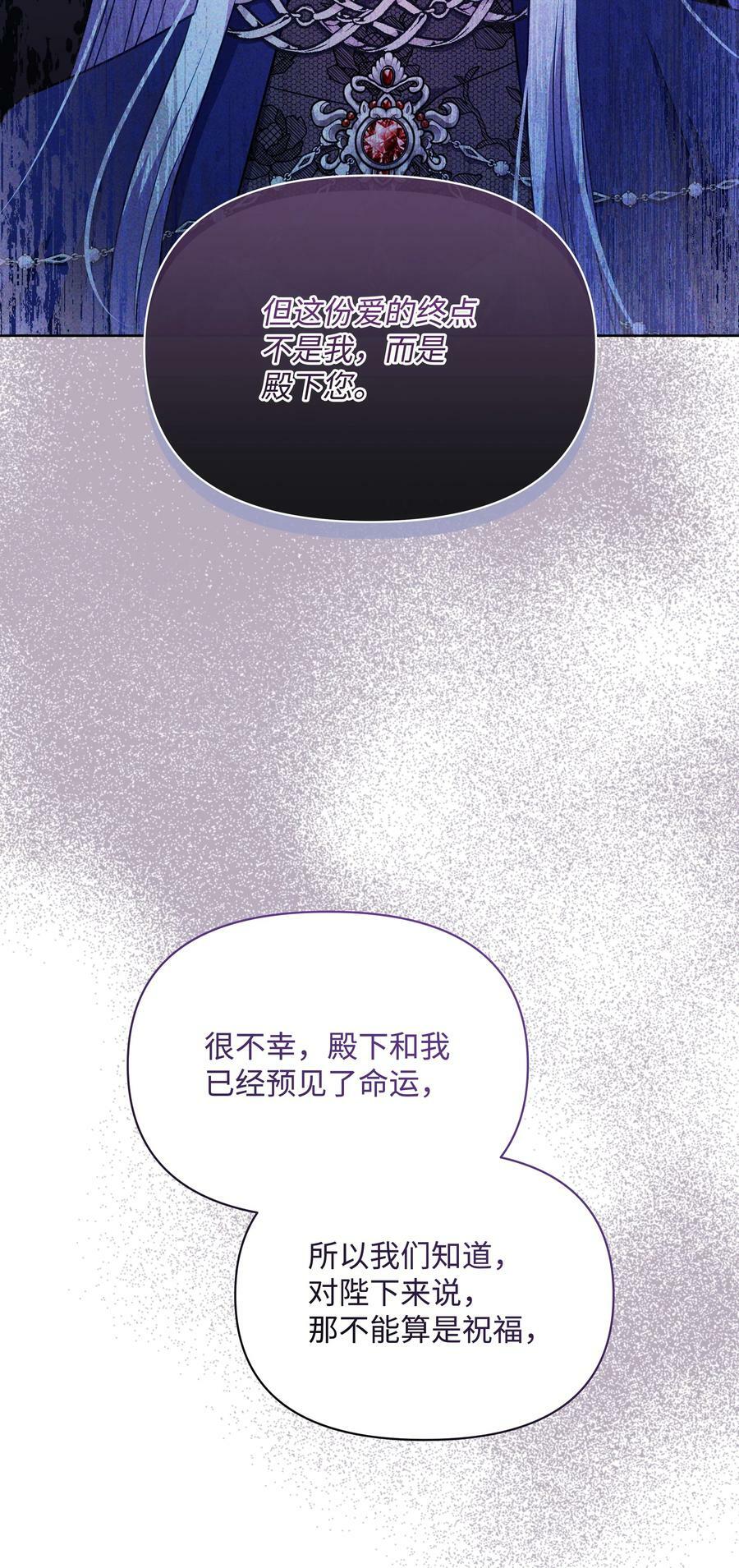 83 你的祝福是诅咒40