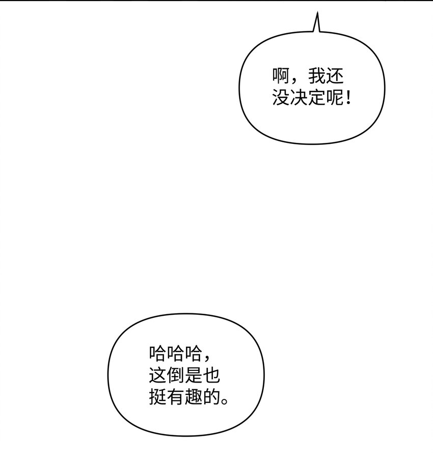 056 艾德蒙的回忆44