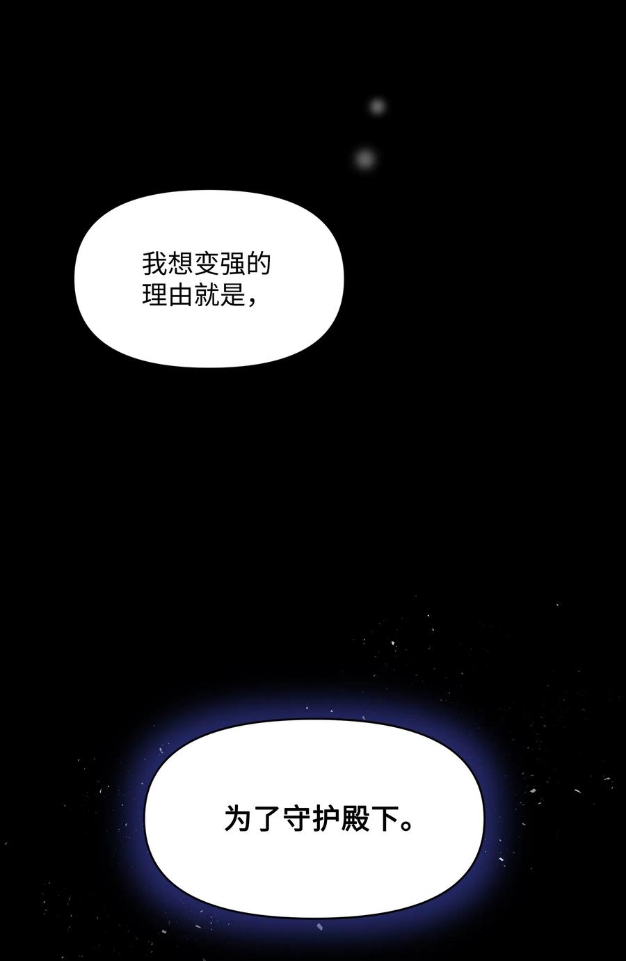 023 殿下救救我56