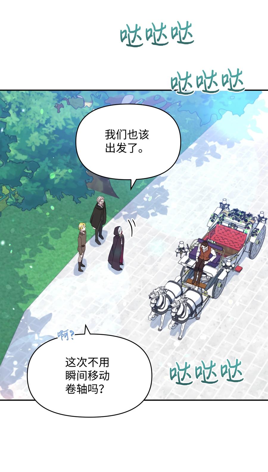 039 换装出行34