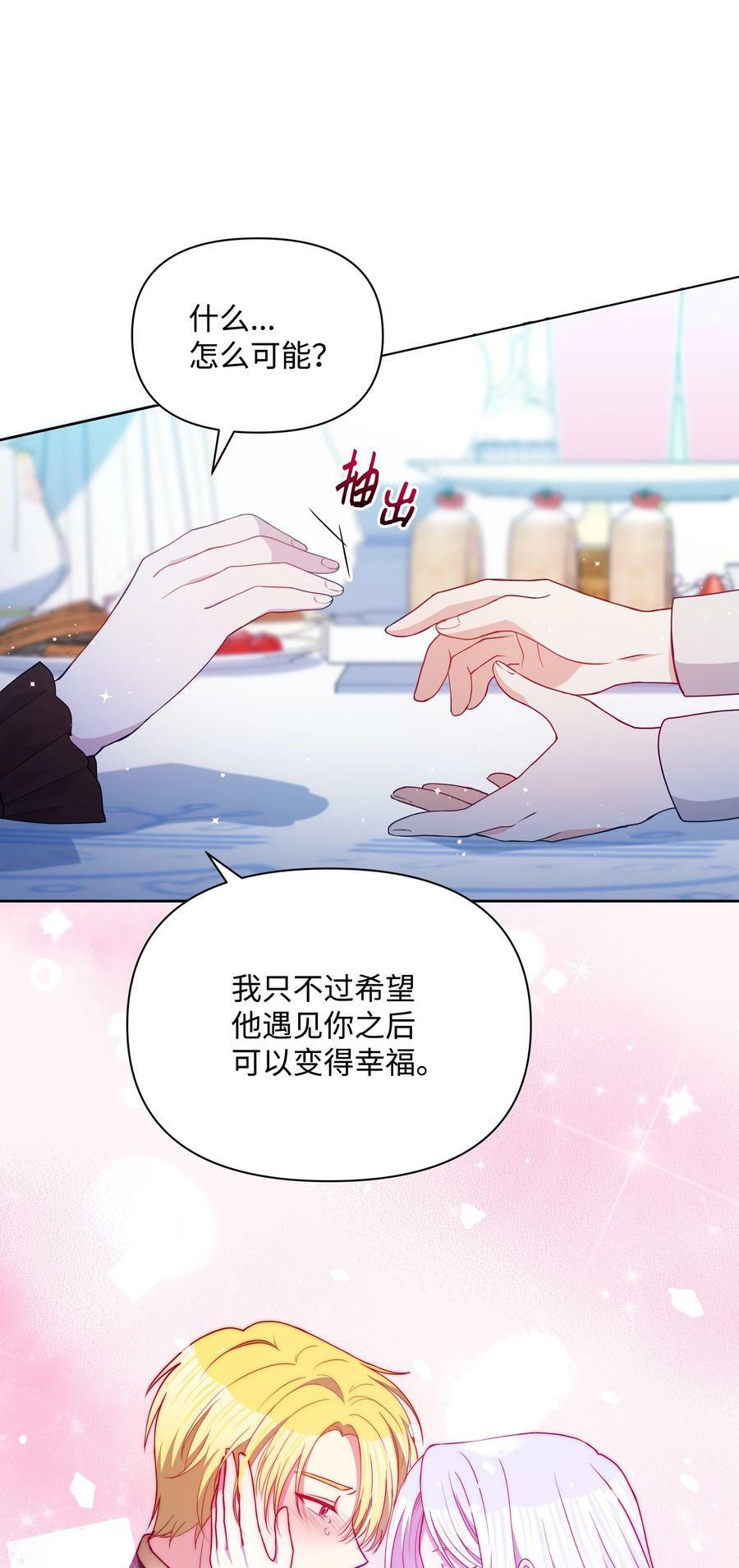 83 你的祝福是诅咒37