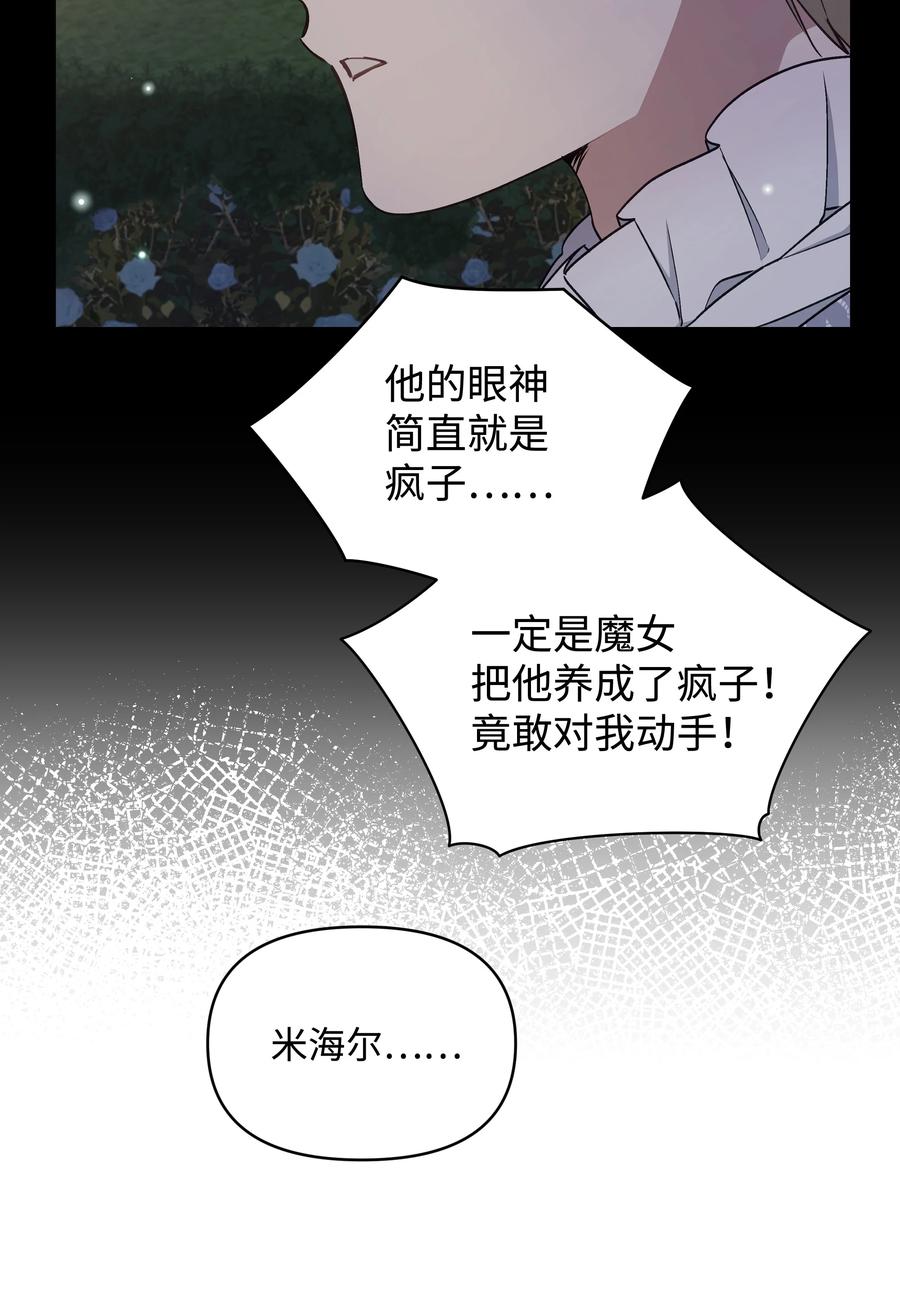 045 珂莱黛的恋人14