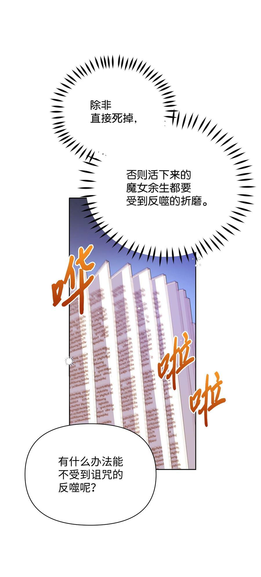 85 寻找破解办法17