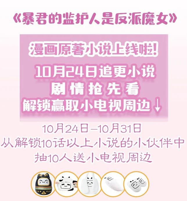 044 留在皇室80