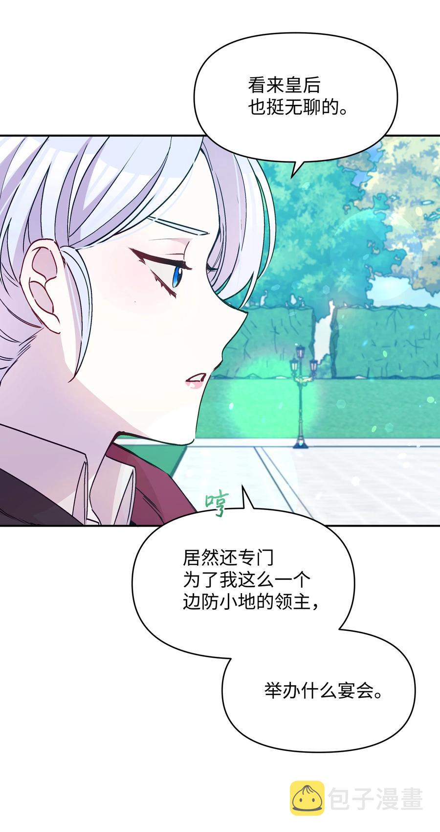 039 换装出行16