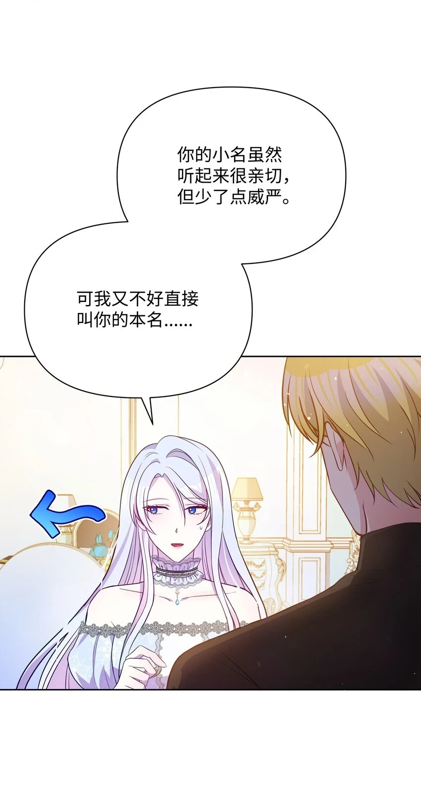 073 深夜来客26