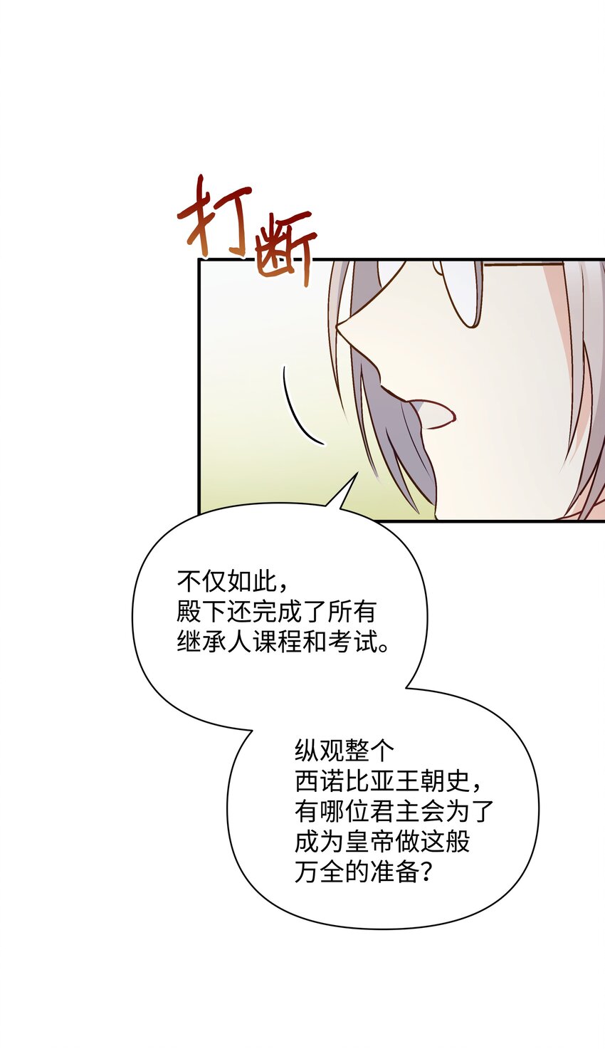 070 登基典礼47