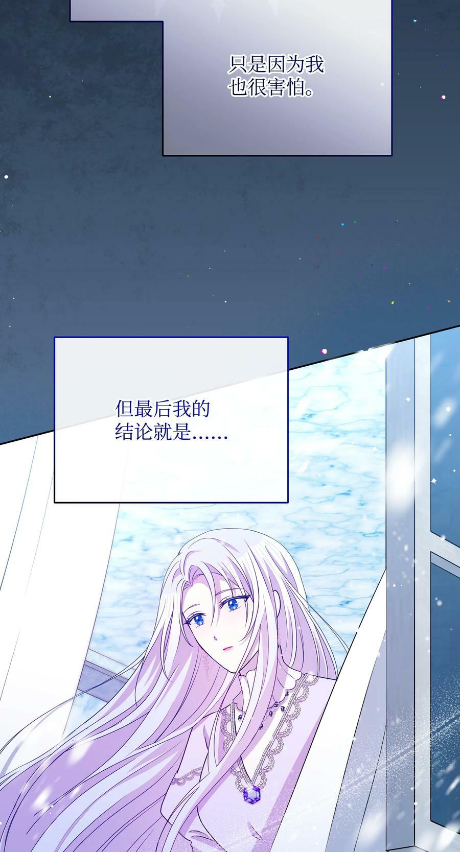 87 我愿意帮助殿下68