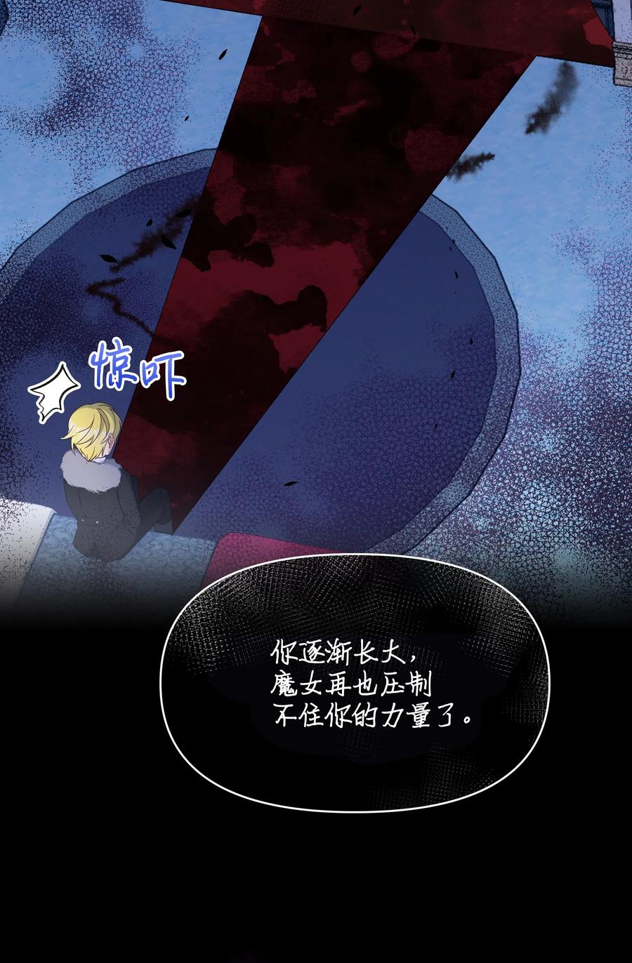 023 殿下救救我19