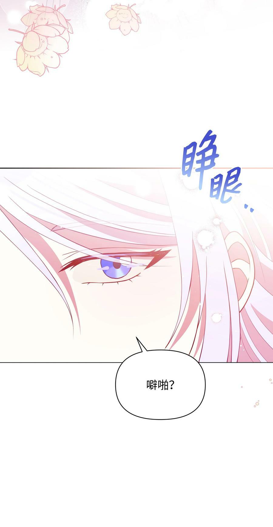 80 偷偷去神殿4