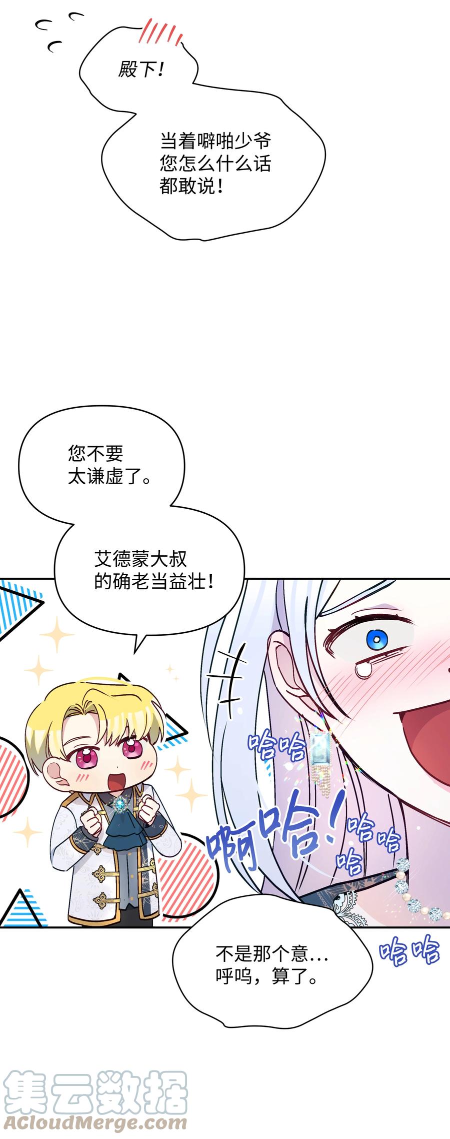 037 混蛋皇帝78