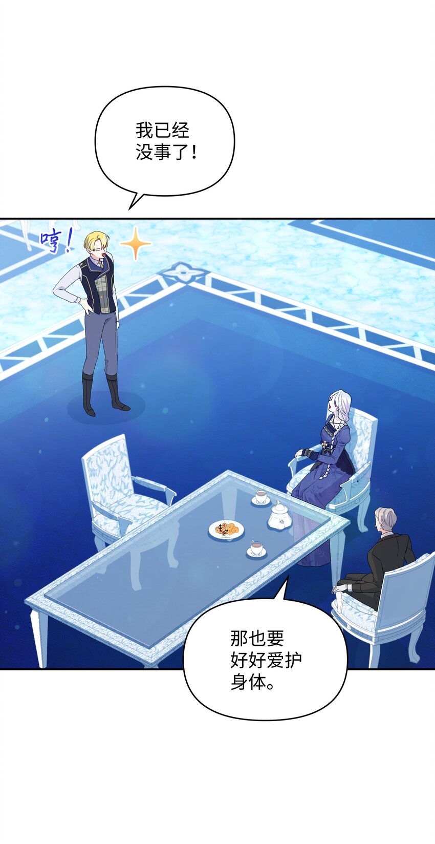 052 魔女的义肢54