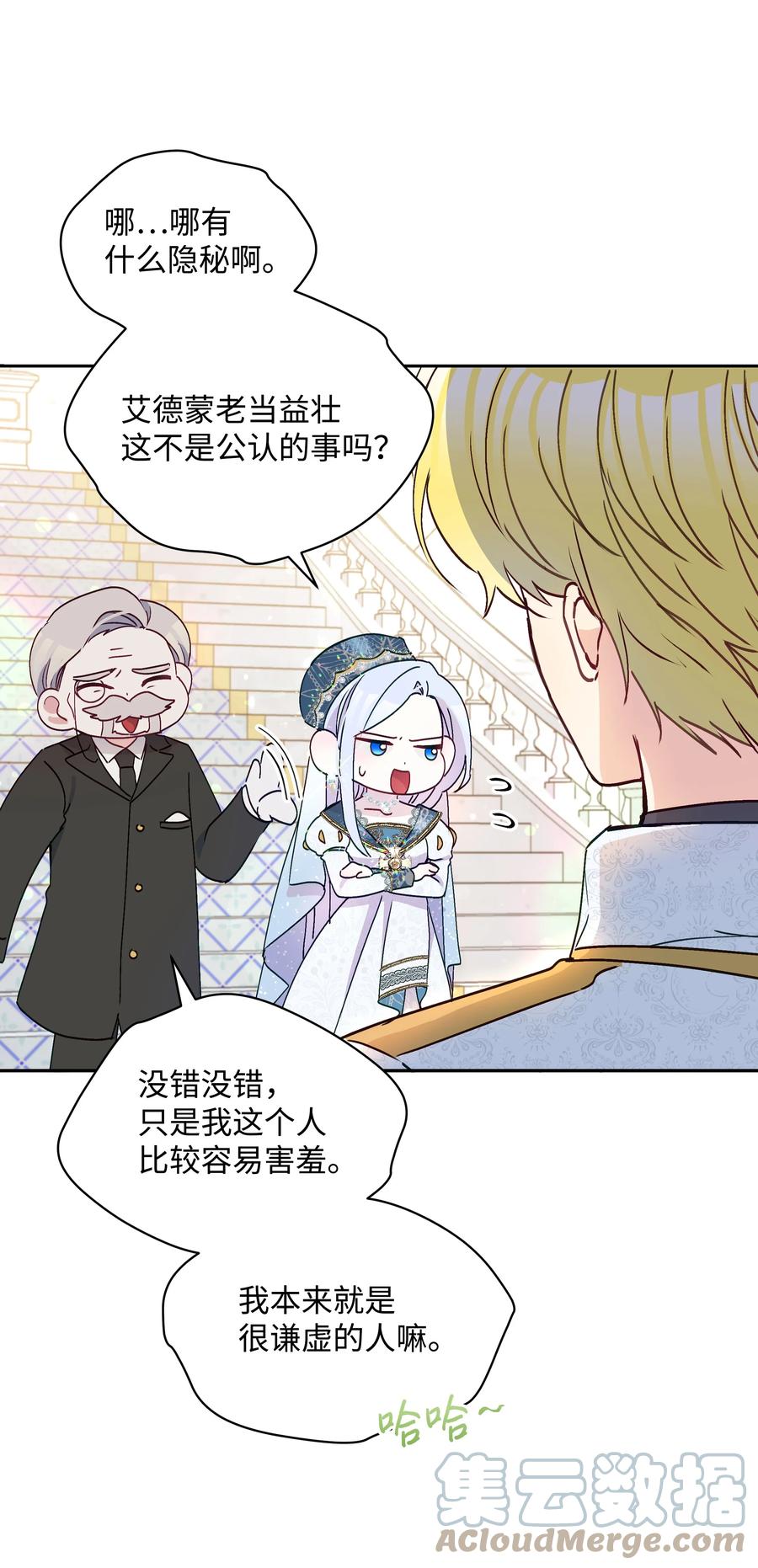 038 初代皇帝3