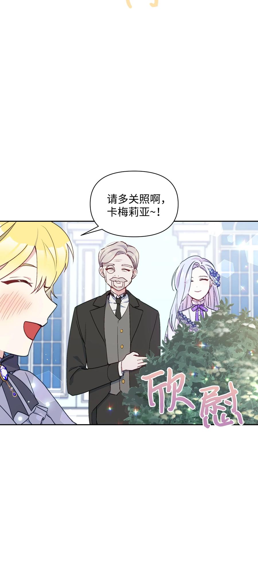 017 殿下的生辰23