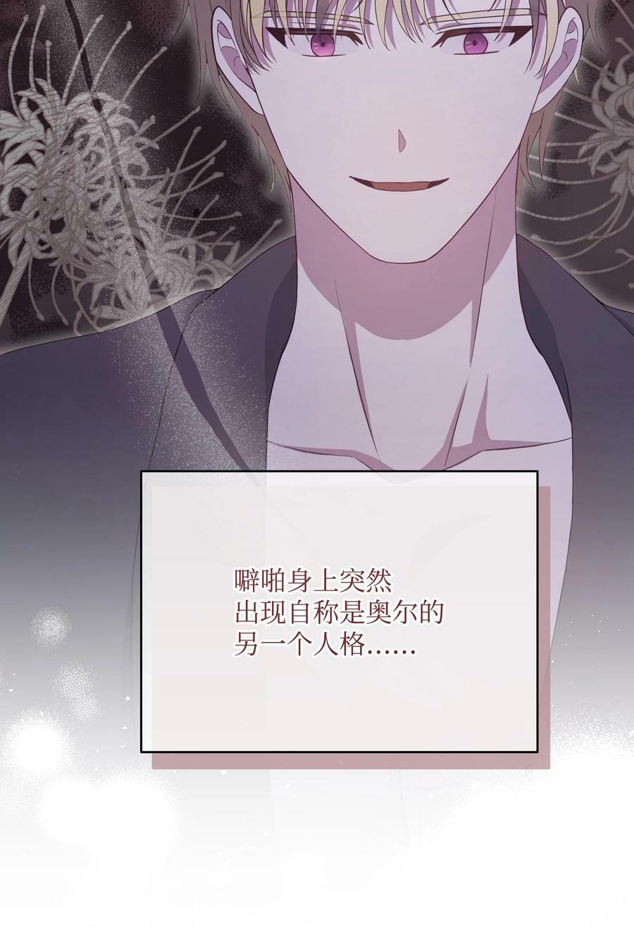 80 偷偷去神殿53