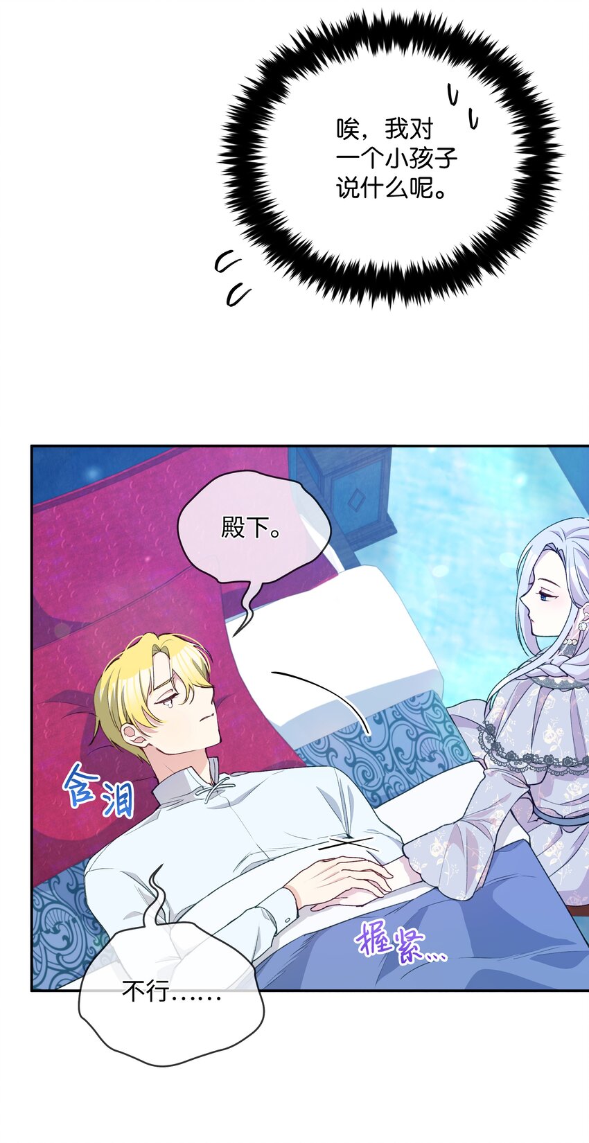 052 魔女的义肢39