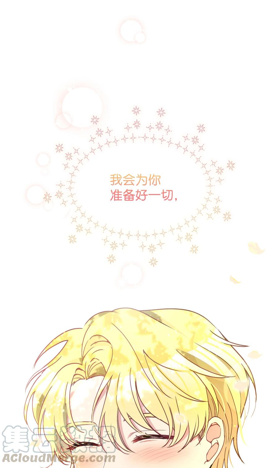 034 备战成人礼69