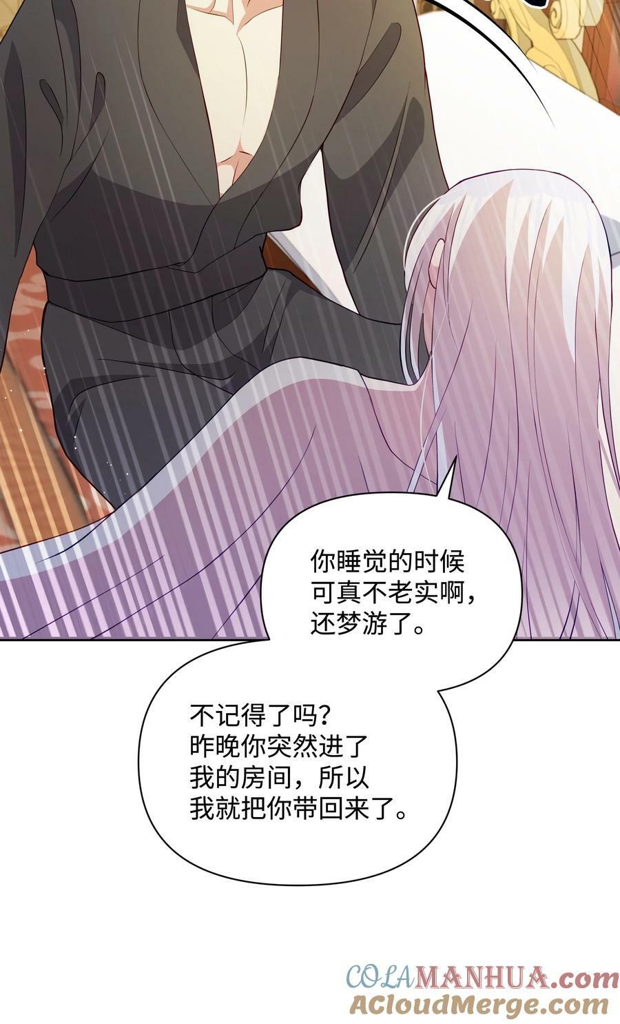 80 偷偷去神殿6