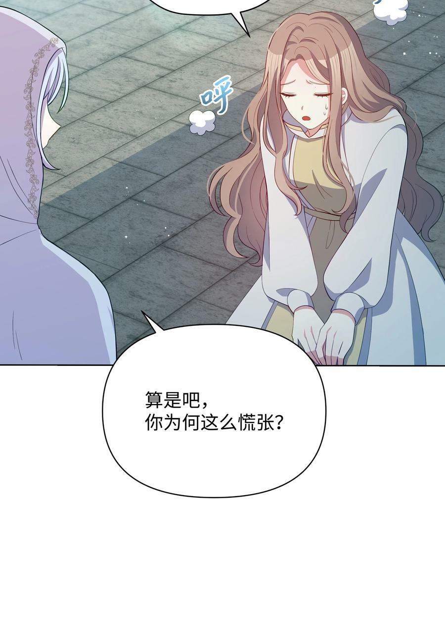 80 偷偷去神殿61