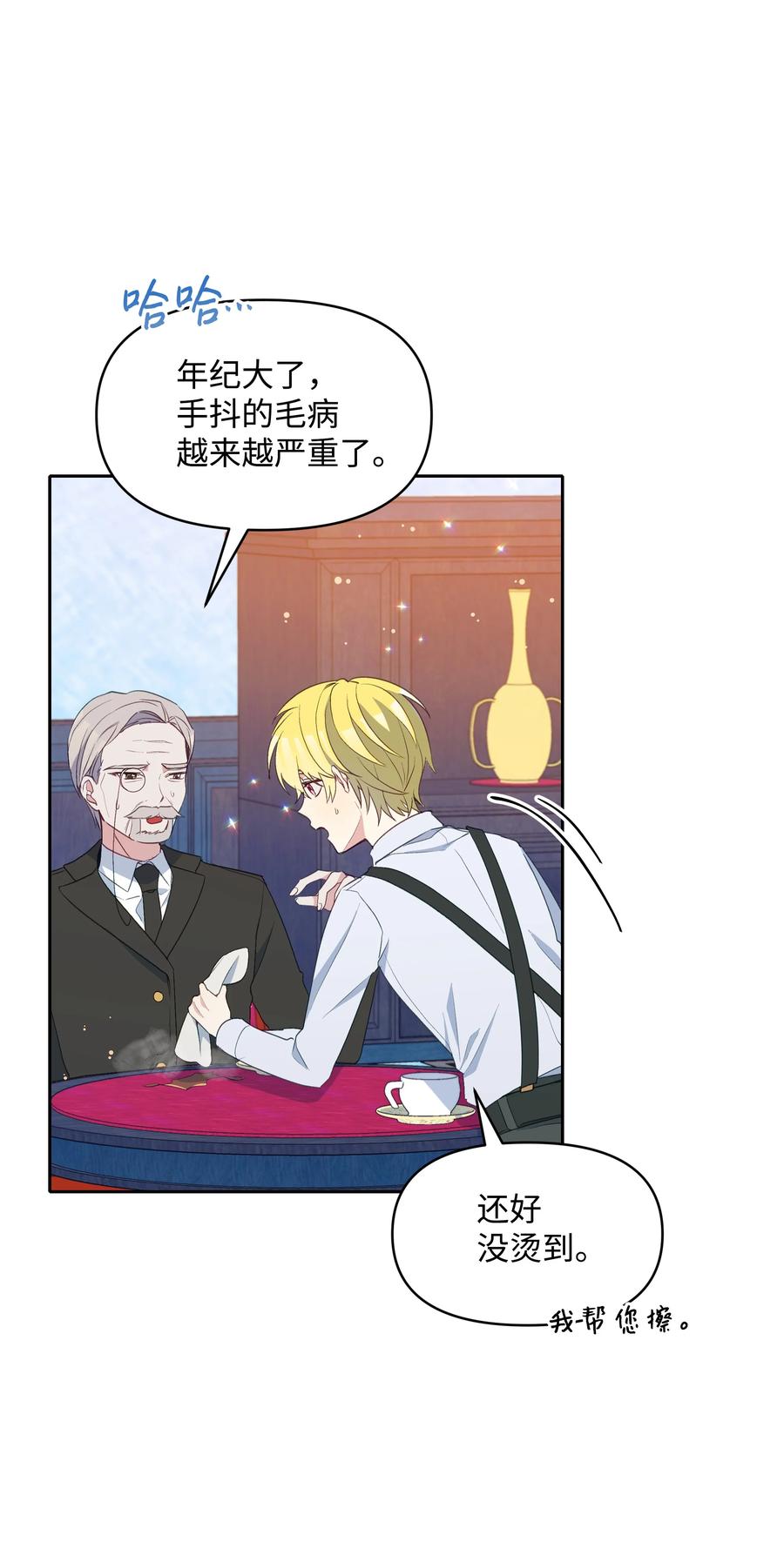 030 男人们的茶话会14