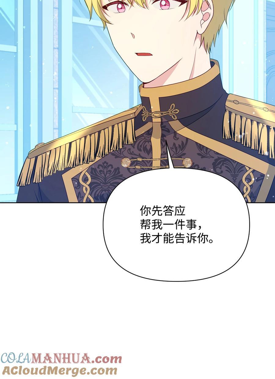 98 珂莱黛还活着？48
