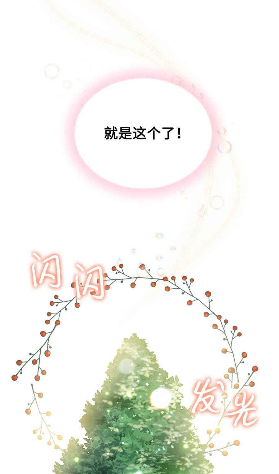 017 殿下的生辰49