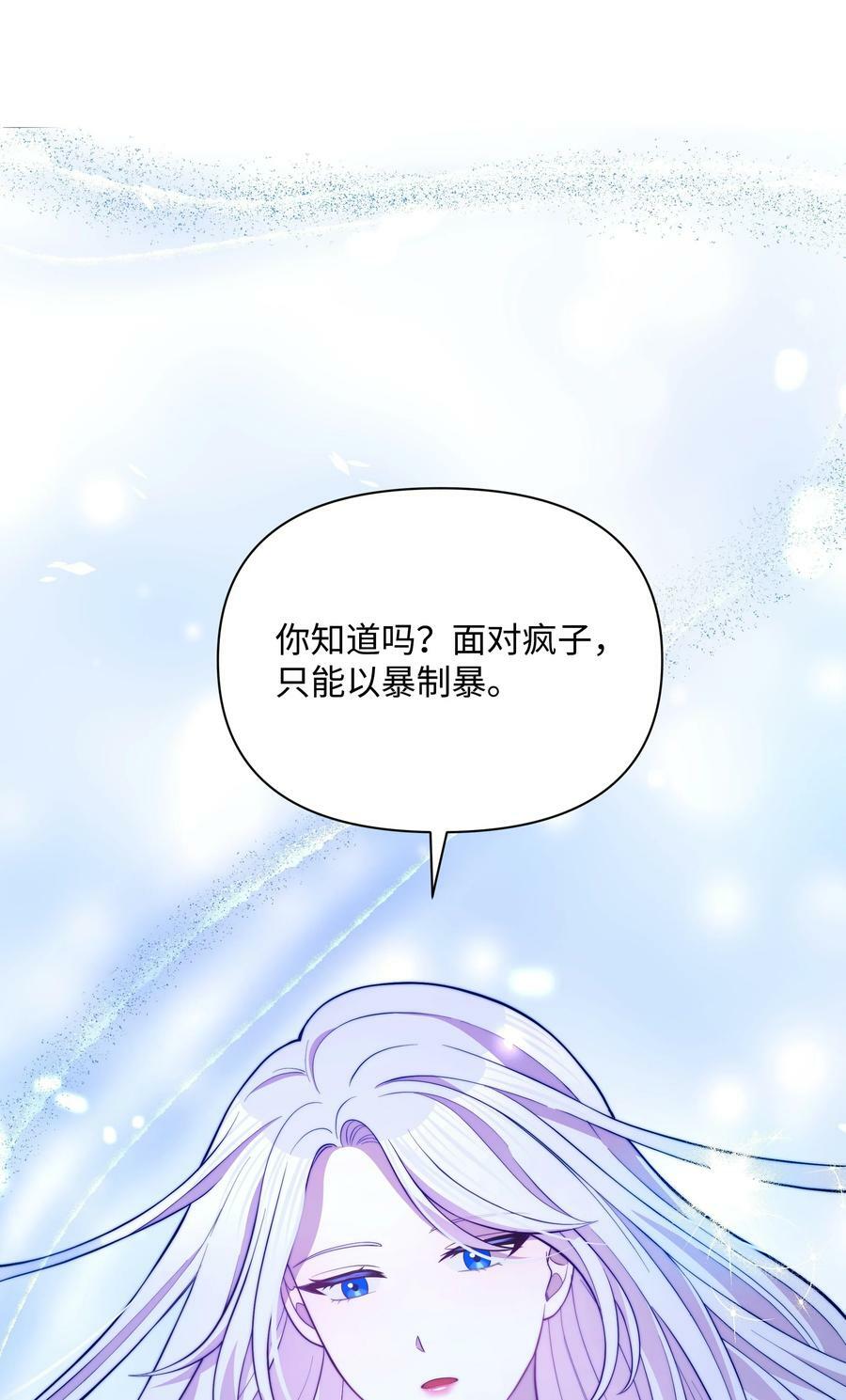 79 你和噼啪不一样23