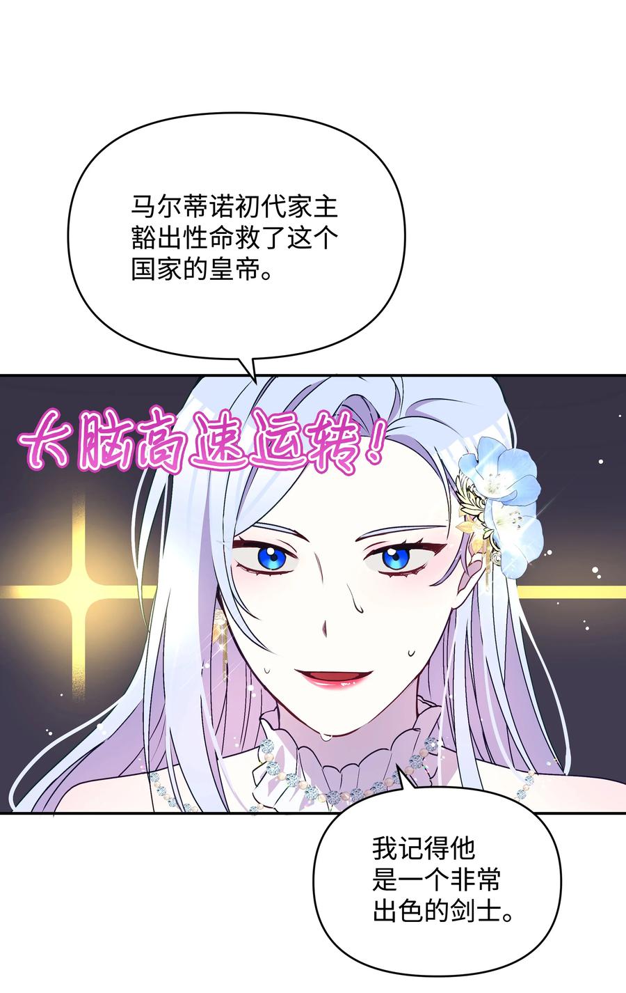042 魔女是皇帝的7